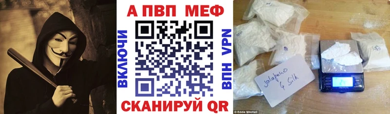 Alpha PVP СК  Анадырь 