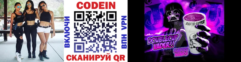 Кодеиновый сироп Lean напиток Lean (лин) Анадырь