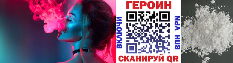 ОМГ ОМГ вход  shop наркотические препараты  ГЕРОИН хмурый  купить закладку  Анадырь 