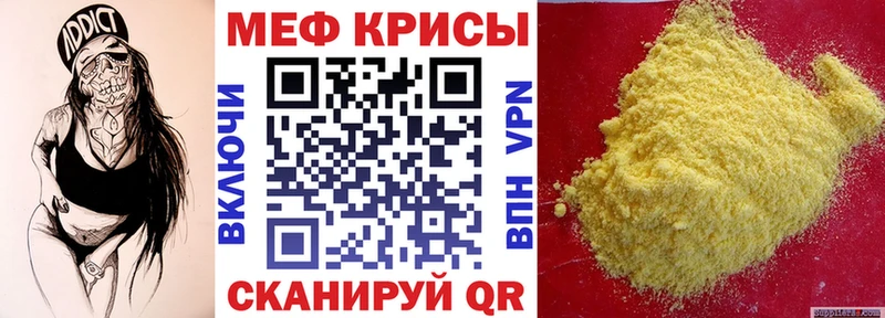 МЕФ кристаллы  mega маркетплейс  мориарти какой сайт  Анадырь 