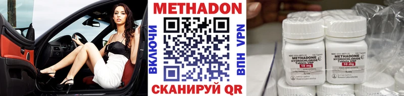 МЕТАДОН белоснежный закладки Анадырь